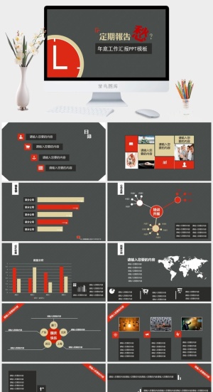 精美年终工作总结幻灯片模板预览图