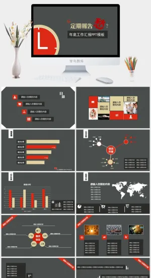 精美年终工作总结幻灯片模板预览图