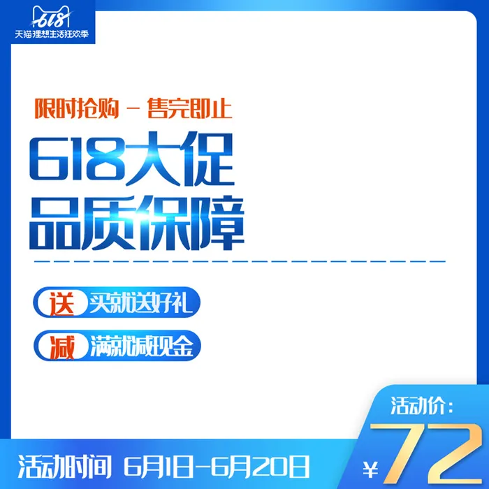 淘宝拼多多产品电商主图高端详情页双十一蓝色psd模版下载