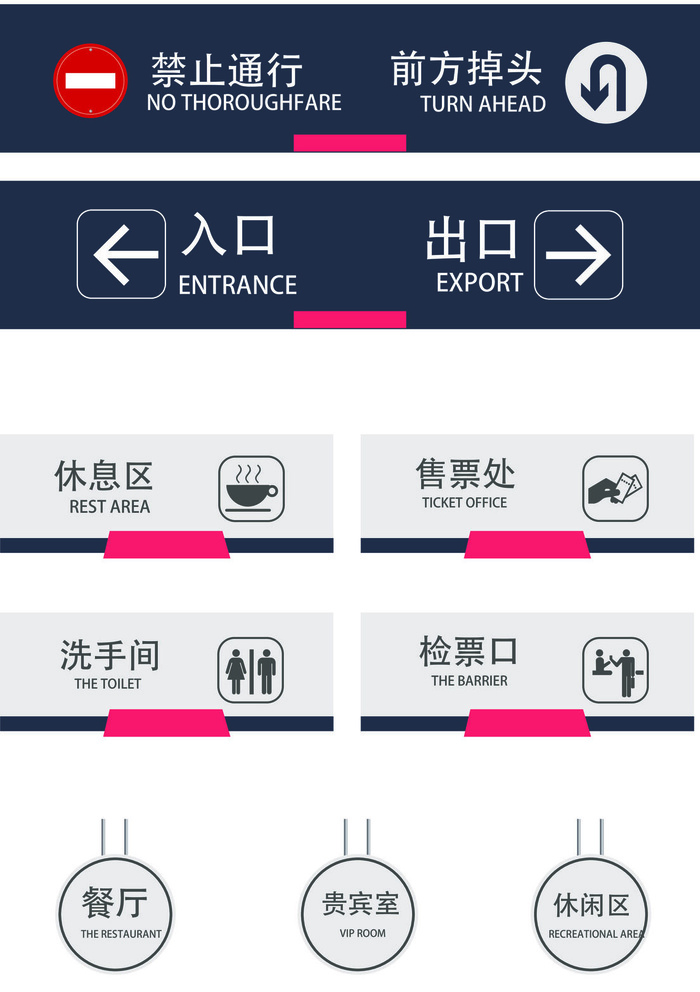 vi景区导视牌门牌指示牌ai矢量模版下载