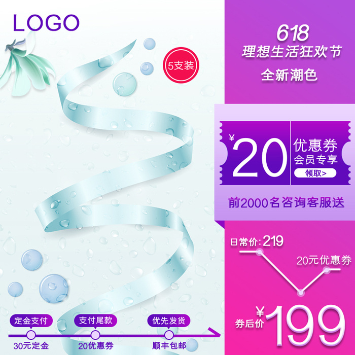 淘宝拼多多产品电商主图高端详情页双十一psd模版下载