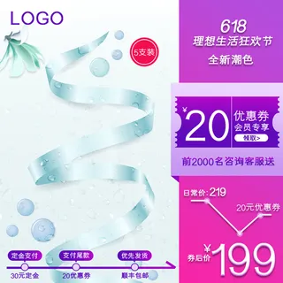 淘宝拼多多产品电商主图高端详情页双十一