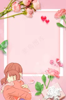 母亲节背景海报  母亲节背景海报