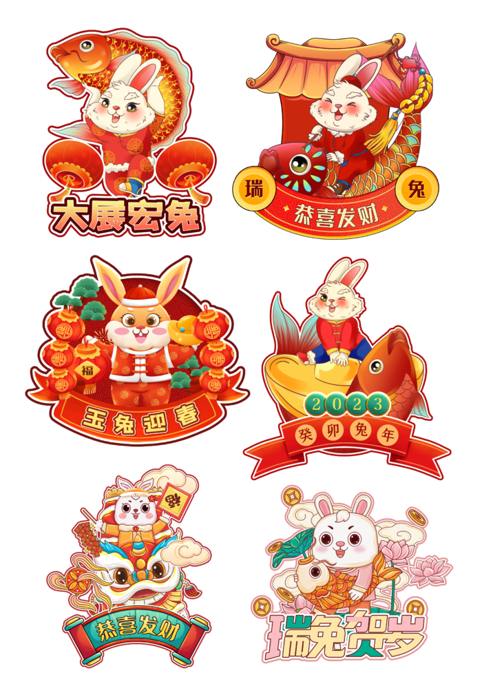 兔年插画兔年新年元素PNG免扣素材
