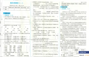 四年级语文上学期期末考试卷测试卷考试卷练习题考卷月考