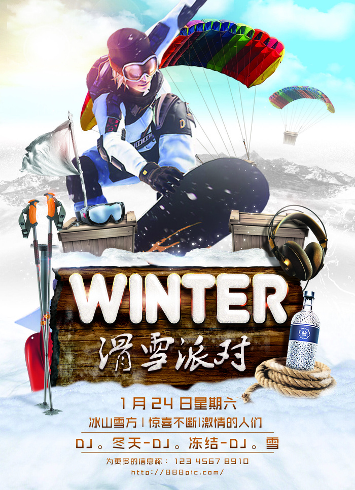 冬季滑雪场冰雪节旅游活动海报展板DM宣传广告PSD设计素材