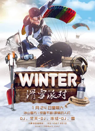 冬季滑雪场冰雪节旅游活动海报展板DM宣传广告PSD设计素材