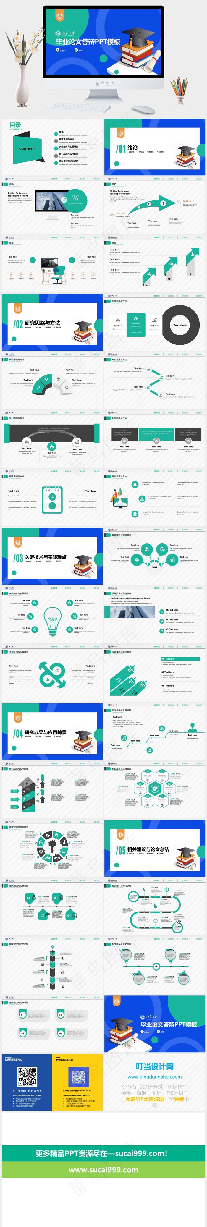 蓝色标准营销PPT模板