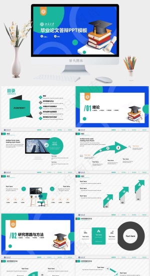 蓝色标准营销PPT模板预览图