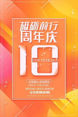 电商商场开业周年庆贵宾招募购物节宣传活动促销海报设计素材