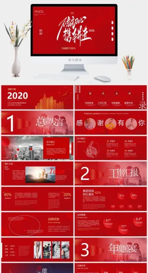 晚会
扬帆起航
共创未来
红色营销PPT模板预览图