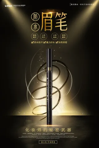 化妆品护肤海报