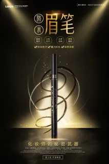 化妆品护肤海报 化妆品护肤海报