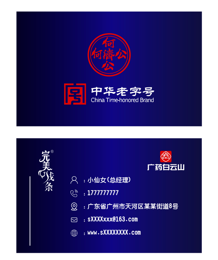 名片模板高档名片公司名片商务名片ai矢量模版下载