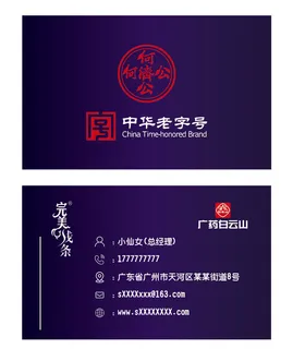 名片模板高档名片公司名片商务名片