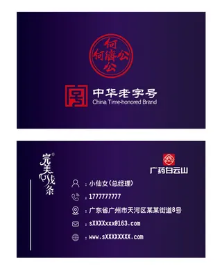 名片模板高档名片公司名片商务名片