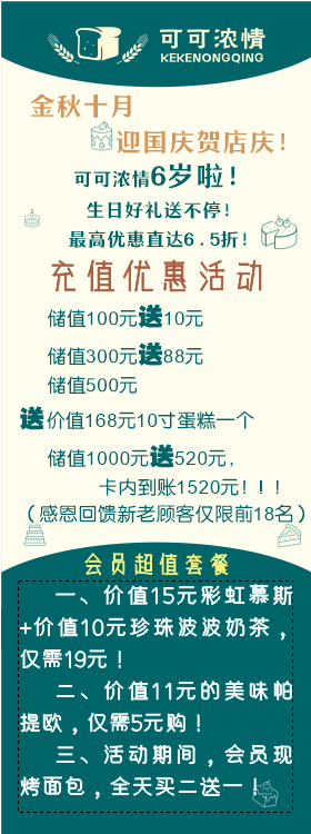 蛋糕房海报cdr矢量模版下载