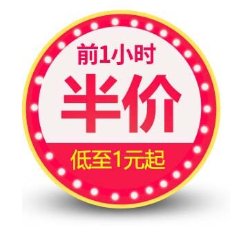 电商标签 网店标签psd模版下载