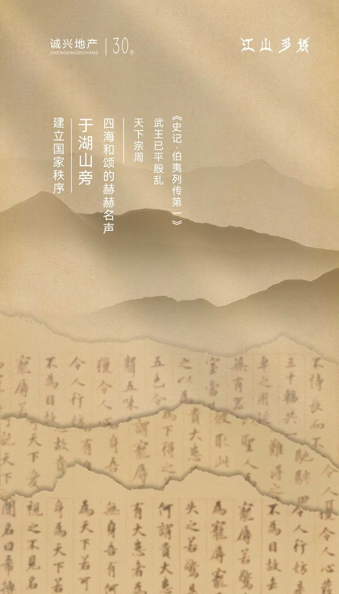 国风房地产海报psd模版下载