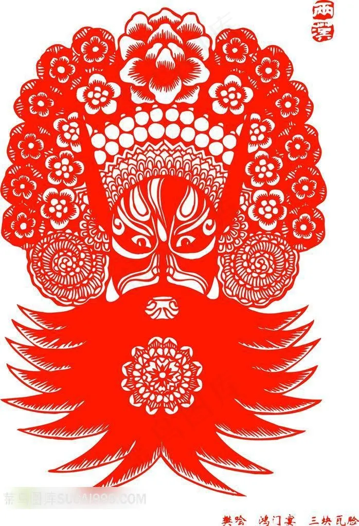 中国剪纸京剧脸谱樊哙