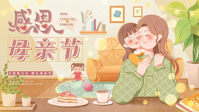 母亲节 母亲节活动图片psd模版下载