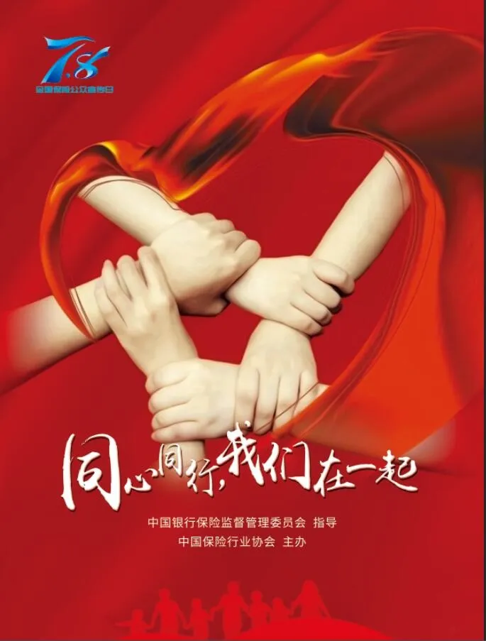 同心同行图片psd模版下载