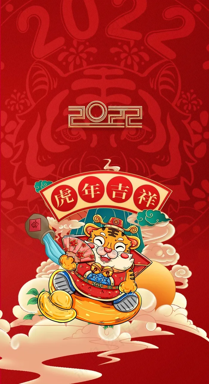虎年 虎年新年图片(undefinedxundefined)psd模版下载