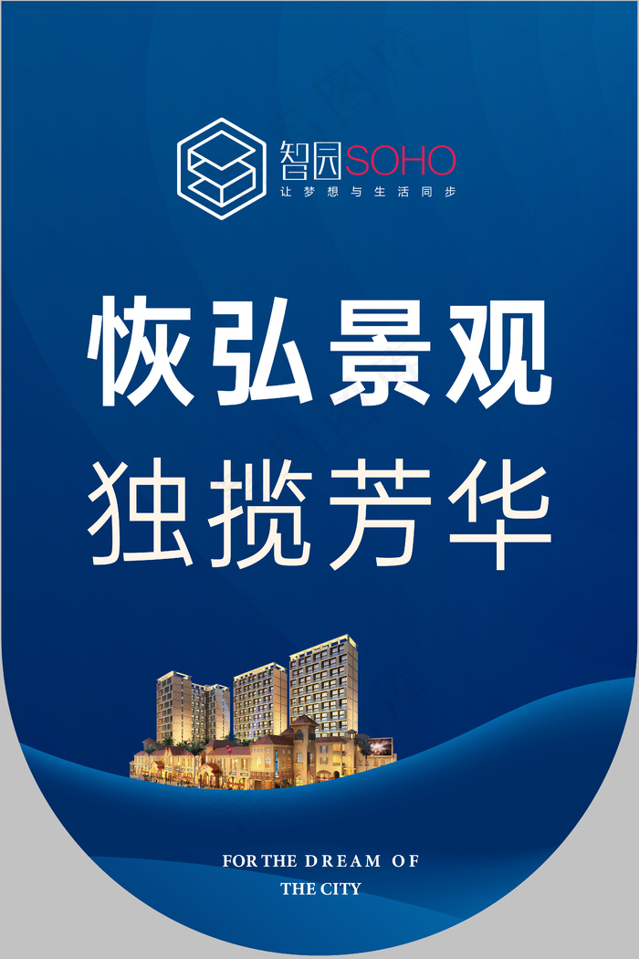 地产案场大气吊旗设计psd模版下载