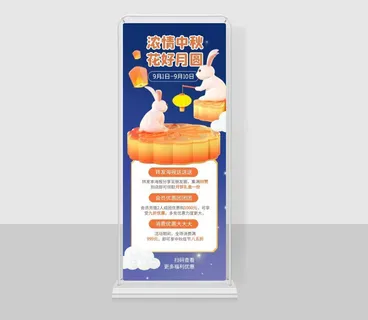 易拉宝展架设计