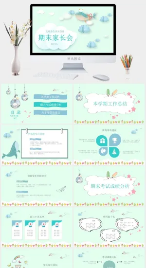 简约卡通风鲸鱼小清新期末家长会PPT模板预览图