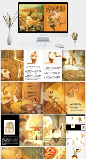第一百个客人幼儿园绘本故事ppt模版预览图