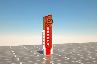 户外雕塑党建文化广场
