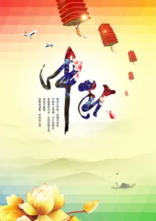 中秋 中秋节 中秋海报  欢度中秋 中秋促销  传统佳节