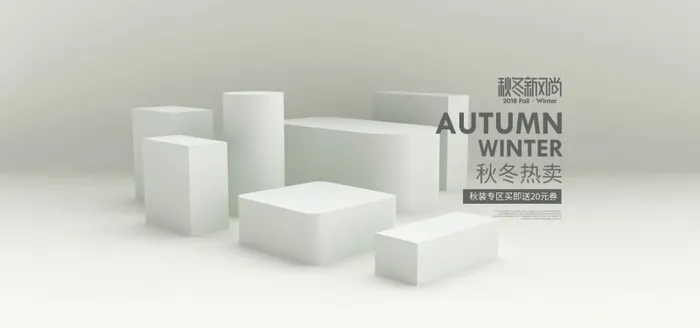 电商Bannerpsd模版下载