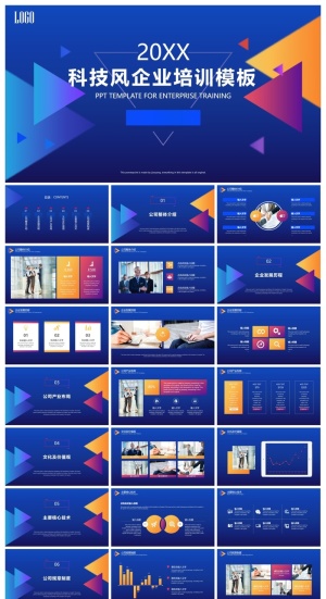蓝色科技风行业通用PPT模板预览图