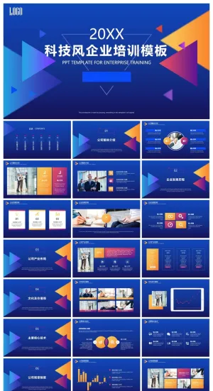 蓝色科技风行业通用PPT模板预览图