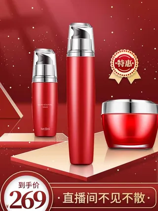 电商主图 网店主图