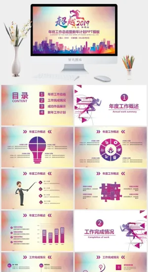 精品系列PPT