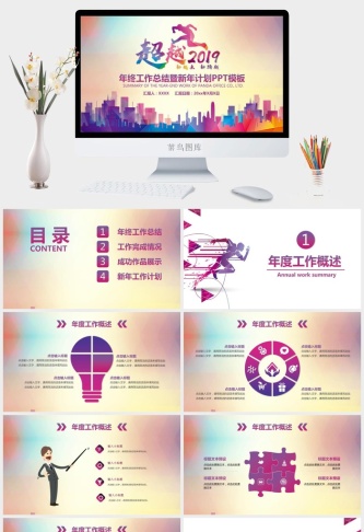 精品系列PPT
