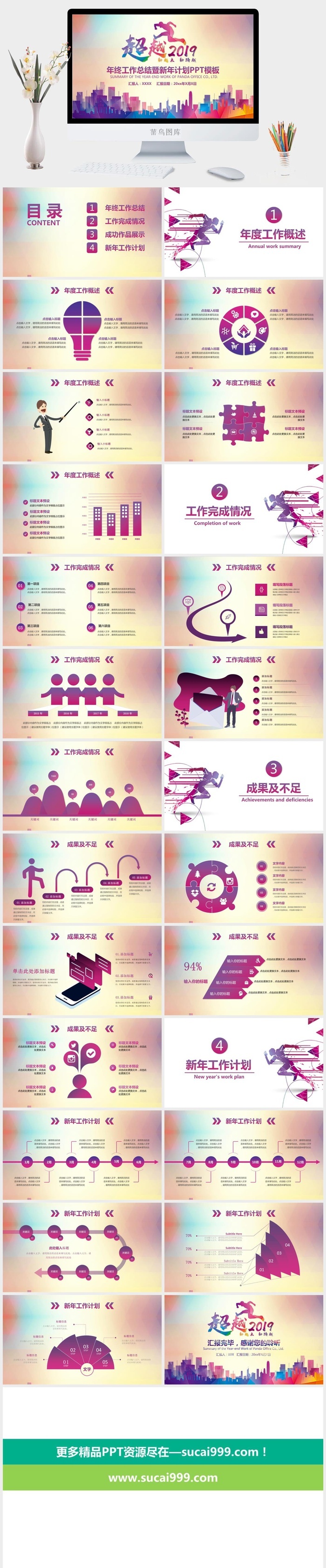 精品系列PPT