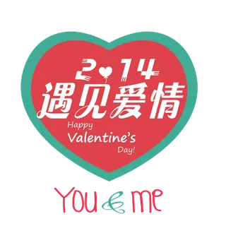 214情人节 心形