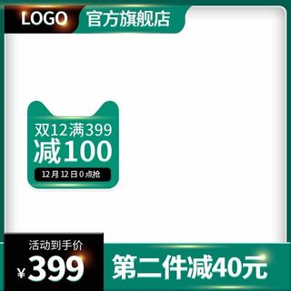 电商主图 电商主图模板