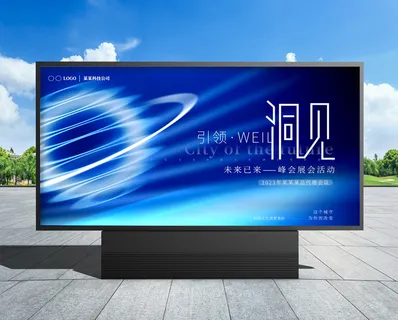 科技kv主视觉 宇宙星空背景发布会 科技展板