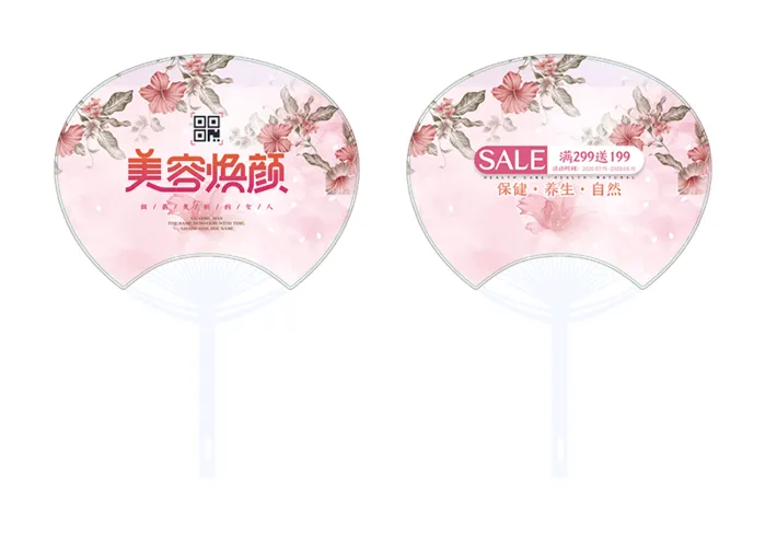 美容夏季pvc扇子模版cdr矢量模版下载