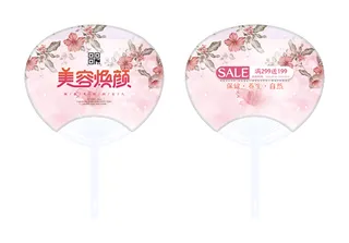 美容夏季pvc扇子模版