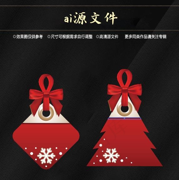 圣诞节素材ai矢量模版下载