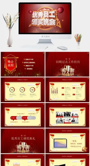晚会
典礼
领导寄语
营销PPT模板预览图