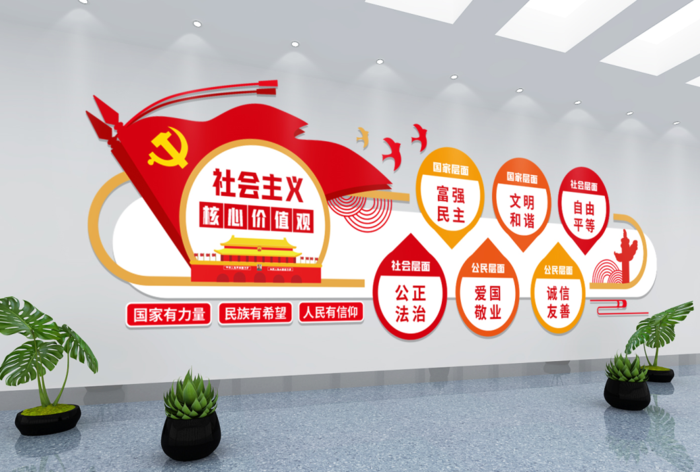 党建文化墙入党誓词文化墙