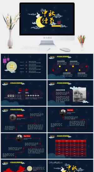 精品-超精美中秋节PPT模板下载预览图