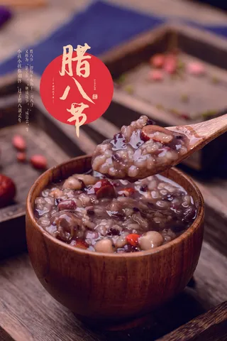 过了腊八就是年喜庆海报